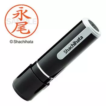 Shachihata Seal Stamp Name 9 XL-9 Stamp surface 9.5mm Nagao