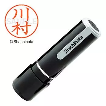 Shachihata Seal Stamp Name 9 XL-9 Stamp Surface 9.5mm Kawamura