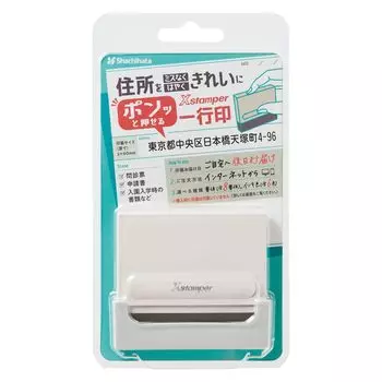 Штамп Shachihata, однострочный штамп 0560, стиль почтового заказа, цвет слоновой кости, нет. XH-0560C3/МО