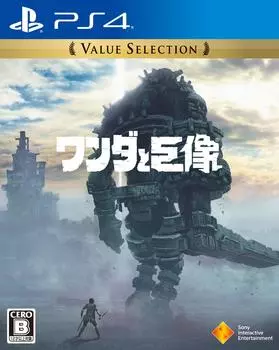 Shadow of the Colossus Value Selection [PS4]