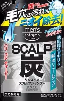 шампунь softy morin древесный уголь сменный блок 400 x 10 шт. набор для мужчин