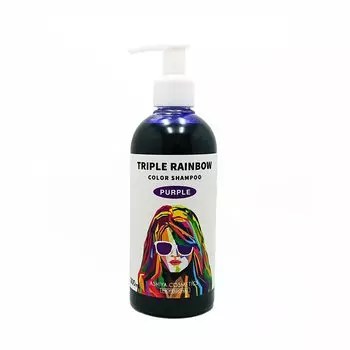 Шампунь тройной радужный цвет фиолетовый 300 мл