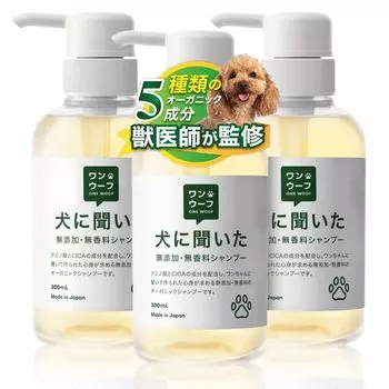 шампунь, запрошенный ветеринаром, и органический шампунь для собак и густой пушистой шерсти, в 3 флаконах [Без добавок, без отдушек для собак]