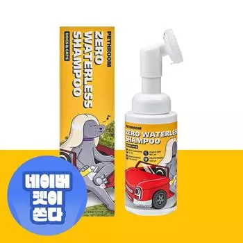 Шампунь Zero Waterless для собак и кошек, сухой шампунь для лап 1P