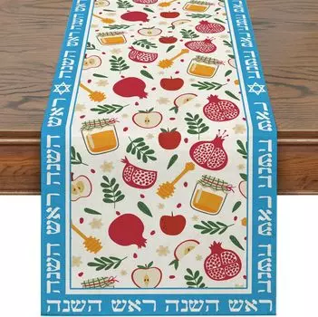 Shana Tova Linen Table Runner Washable Rosh Hashanah High Holy Day Decoration Seasonal Holiday Party Kitchen Dining Table Decor 150x33cm 59x13inch