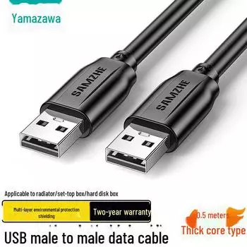 Shanze USB 2.0 Double Male Data Cable for High-Speed External Hard Drive Connection 0.25m