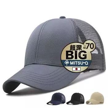 Шапка-кепка большого размера, очень большая, сверхглубокая, для УФ-излучения в ближнем инфракрасном диапазоне и [MITSU-Q] мужская ~70 см 2~3XL [Японский магазин/Проверенные эффекты, лучи, экранирование,
