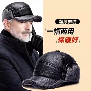 Шапка мужская зимняя бархатная теплая папа пожилой кожаная шапка для пожилых людей ветрозащитная кепка для защиты ушей One Size