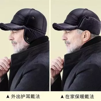 Шапка мужская зимняя новая бархатная теплая папа пожилой кожаная шапка для пожилых людей ветрозащитная кепка для защиты ушей One Size