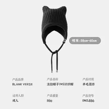 Шапка с кошачьими ушками, женская осенне-зимняя универсальная вязаная шапка с защитой ушей, шапка Baotou, теплая шерстяная, для активного отдыха покинуть белый
