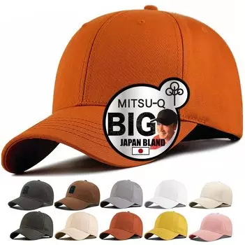 Шапка-ушанка большого размера Extra Large 66 см формальдегид ближнего инфракрасного излучения все [MITSU-Q] Мужская [Японский магазин/УФ-эффект, лучи, экранирование, протестировано] (Карамель,