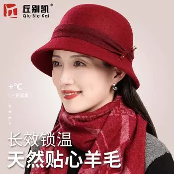 Шапка женская осень и зима 2024 года, шерстяная шапка для новобрачных, зимняя, теплая, для пожилых людей, в иностранном стиле, рыбацкая шапка adjustable hat circumference [56-60CM]