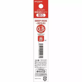 Шариковая ручка Platinum Manten Pen Low Viscosity, грифель Sarabo Red, 10 шт., на масляной основе 0,5 SBSP-150S-(ЭФ0.5)#2