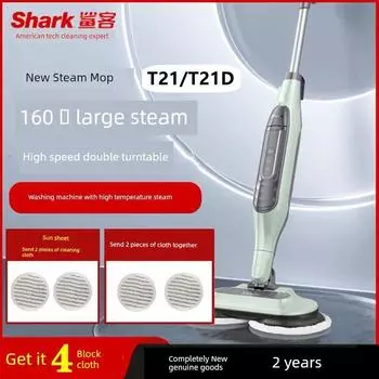 Shark Shark High Temperature Steam Washing Machine T21/T21d Electric Mop Automatic Mop Sterilization Cleaning Machine T31 T21 Standard