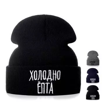 Шерстяная шапка Осенне-зимняя теплая шапка Трендовая кепка Унисекс Ветрозащитная шапка Кепки чёрный