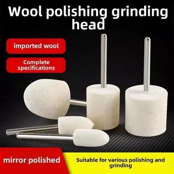 Шерстяной шлифовальный и полировальный круг с ручкой для металлических, формованных, нефритовых и зеркальных поверхностей. Cylindrical 3*3
