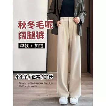 Шерстяные широкие брюки женские осенне-зимние флисовые утолщенные с высокой талией драпированные тонкие абрикосовые костюмные брюки прямого кроя S чёрный