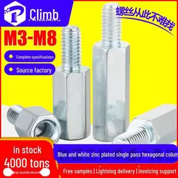 «Шестиугольная железная стойка для печатной платы из оцинкованного синего и белого цвета» (M3-M6) M3*6+6