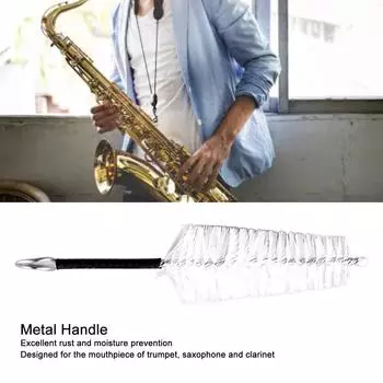 Щетка для чистки мундштука трубы, металлическая ручка, мягкое волокно, защита от царапин, защита от ржавчины, инструмент для чистки корнета