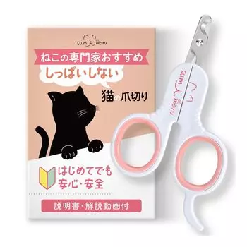 Щипчики для кошачьих ногтей от Cat Для пояснительной инструкции, прилагаемой к быстрой стрижке когтей для кошек [Под наблюдением эксперта] Для начинающих, Видео, розовый