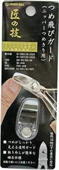 Щипцы для ногтей AS ONE с защитой от мух от ногтей G-1034 чистый