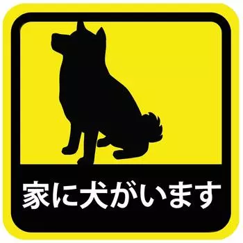 Shiba Inu Car Decal Sticker - Weather Resistant Resistant - 5.3 Inches (13.5 cm) 13.5cm