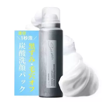 SHIKARI Brightening Wash Smooth Bubble 100 г 30 дней с инструкцией по применению Лечебная пена для умывания лица лицо (газированная вода/газированный