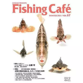 Shimano Fishing Caf VOL.67 Fishing Caf [Книга]