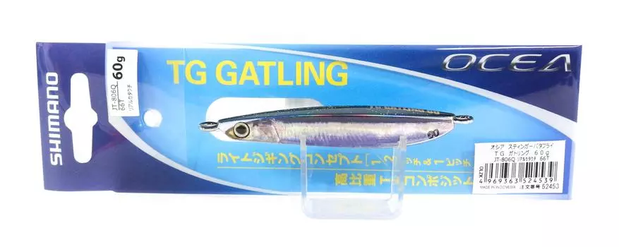 Shimano JT-806Q Металлический зажим TG Gatling 60 грамм 66T 524539
