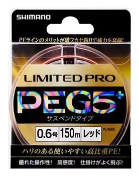 SHIMANO Line Limited Pro PE Suspended 150m Red G5+ No. 0.6 красный
