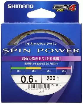 SHIMANO PE Line Spin Power EX4 200м многоцветная рыболовная леска 0.6 PL-N61L
