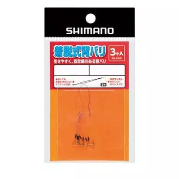 SHIMANO Removable Back Burr Half Threaded 7 Pieces Hook 2 Fishhook No. RG-AS2N