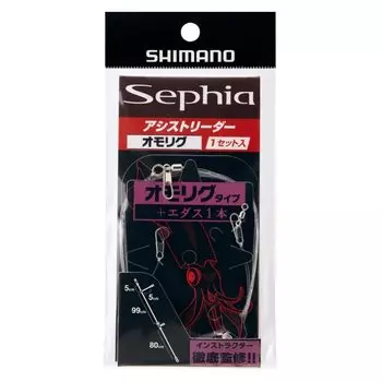 SHIMANO SEPHIA Assist Leader Omori Rig Type 1 Edas + PU-E01V