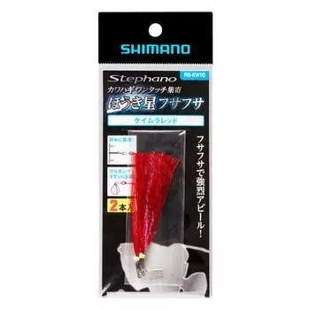 SHIMANO Stefano Filefish Attraction Houkistar Fluffy Keimura Red One-Touch (2 pieces) RG-KW1Q