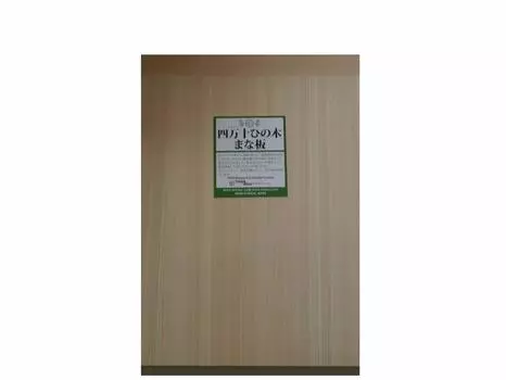 Shimanto Hinoki Новая легкая разделочная доска M Natural TOSARYU/Tosaryu