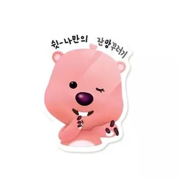 Shimmering Loopy Character Epoxy Transparent Smart Talk, Shrugging Loopy, 1 pc.