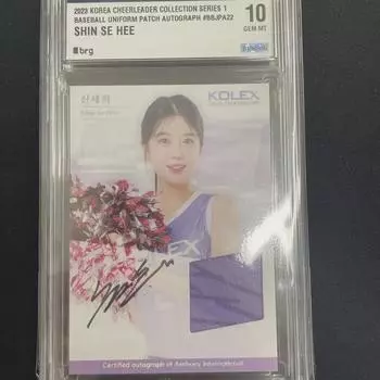 Shin Se-hee Jersey Art For Sale