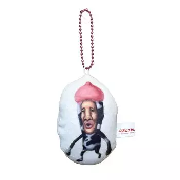 Shinada Fluffy ball chain mascot Shiborio Ochichi walk [Kobitozukan]