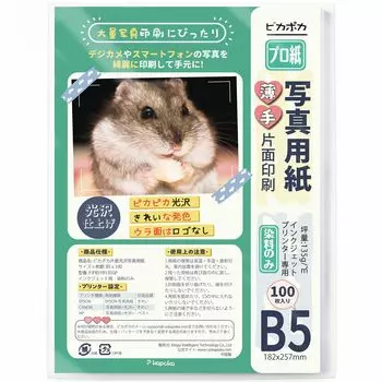 Shinapoka B5 Photo Paper Thin Glossy 100 Sheets Inkjet Photo Print Paper (PJPB5YB135GP)