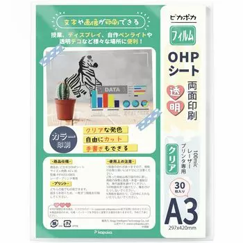 Shinapoka OHP Laser A3 OHP Super 30 может подходить для лазерных принтеров Листы, прозрачные, чистые, Листы, прозрачные, неразрезанные, рукописные,