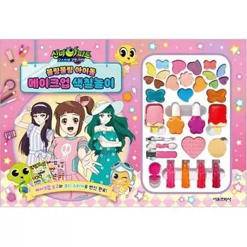 Shinbi Apartment Ghost Ball ZERO Bling Bling Idol Makeup Coloring Page, популярная корейская игра