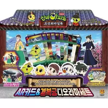 Shinbi Apartment Special Edition Joseon Exorcism Annals AR Card Diorama Set, популярная корейская игра