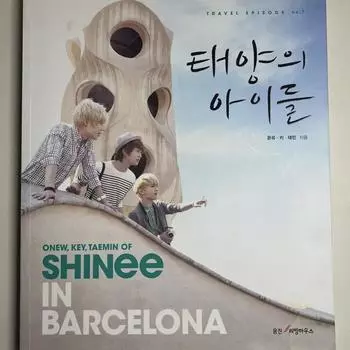 SHINee Фотокнига Gidle Of The Sun