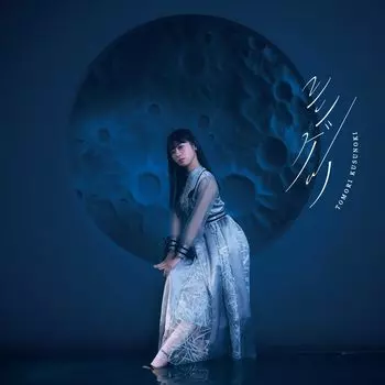 Шингецу продакшн лимитед (первое издание)