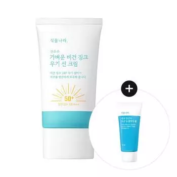 Shingmulnara Oxygen Water Light веганский минеральный солнцезащитный крем с цинком 50 мл + пенка для глубокого очищения пор 15 мл