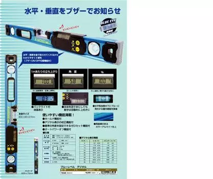 Shinwa Sokutei Blue Level Digital 600mm 76326