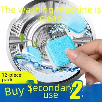 Шипучие таблетки для чистки, дезинфекции и удаления пятен в баке стиральной машины.