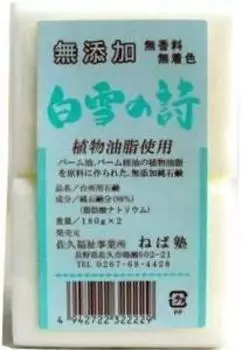 Shirayuki no Uta 180 г x 2 шт. Мыло Nebajuku x 10 шт. набор Без добавок (4942722322229)