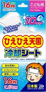 Shirokane Pharmaceutical Hiehie Heaven охлаждающие простыни для детей 16 листов x 8 листов Размер листа 5 x 11 см в (2 сумки) [Сделано в Японии]