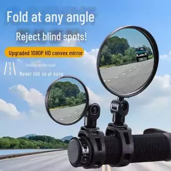 Широкоугольное зеркало заднего вида для велосипеда с силиконовой ручкой